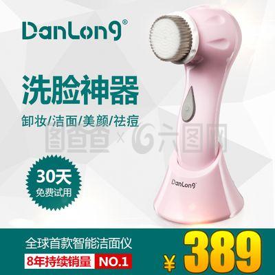 丹龍潔面儀X6 深層清潔，煥活肌膚，你的每日護膚必備