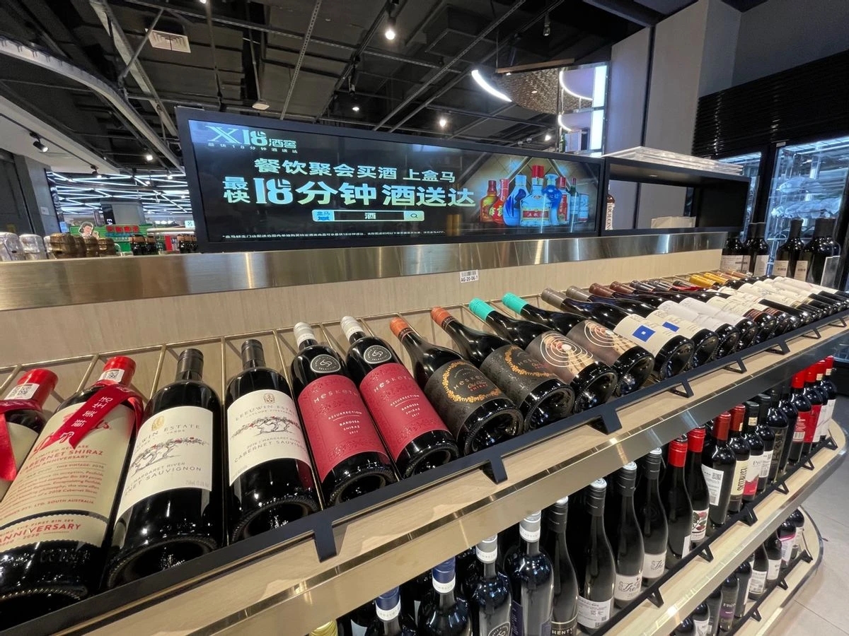 新零售玩家盒馬:打造酒類生態(tài)鏈