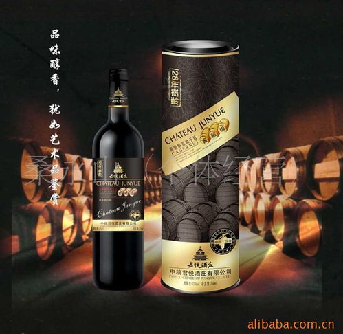 葡萄酒 批發(fā) 珍藏級干紅