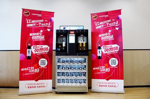 不斷燒錢的酒類無人零售業(yè)，會(huì)成為下一個(gè)瑞幸嗎？